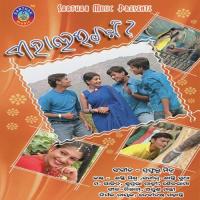Aji Kali Jhianku Samir Song Download Mp3
