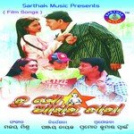 Tu Mo Aakhira Tara Ira Mohanty Song Download Mp3