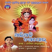 Gadhibaku Gadhidele Namita Agrawal Song Download Mp3