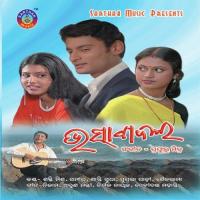 Naee Separire Samir,Suprava Padhi Song Download Mp3