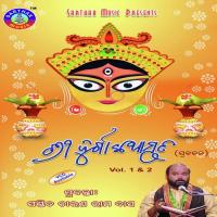 Sri Durga Kathamruta songs mp3