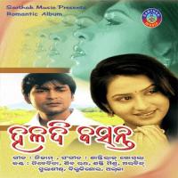 Kahidebi Bhalapae Shiba Rath Song Download Mp3