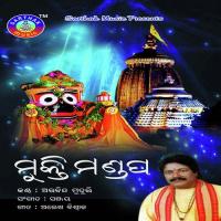 Mukti Mandapa songs mp3