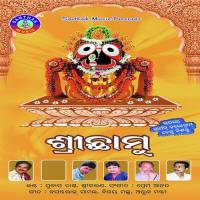 Jagannath He Subash Das Song Download Mp3