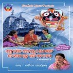 Sri Jagannathnka Sohala Nama songs mp3