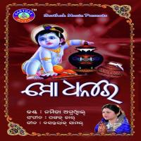 E Mana Tulasi Namita Agrawal Song Download Mp3