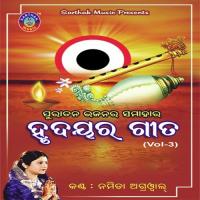 Jagannath Kale Jaa Namita Agrawal Song Download Mp3