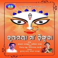 Agni Rupare Samata Sarita Das Song Download Mp3