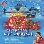 Jhankada Basini Namita Agrawal Song Download Mp3