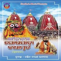 Ghose Jatra Kathamruta songs mp3