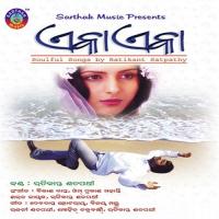 Chinha Chinha Ai Raastare Ratikanta Satapati,Nibedita Song Download Mp3