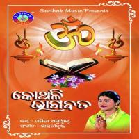 Kothali Bhagabata songs mp3