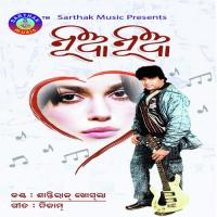 Na Na Kagajare Lekhibini Santiraj Khosla Song Download Mp3