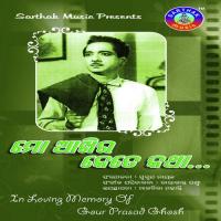 Dheu Dheu Ka Swaroop Nayak,Anjali Mishra Song Download Mp3