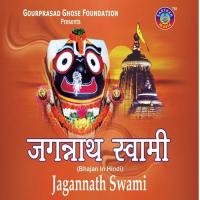 Jagannath Swami songs mp3