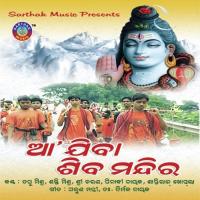 Mo Tunde Siba Panchakhyara Shantiraj Khoshla Song Download Mp3