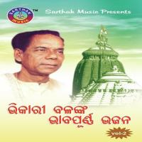Jagannth Mahima Bhikari Bala Song Download Mp3