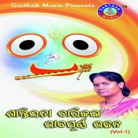 Shree Krushna Hari Hari Santilata Barik Chhotray Song Download Mp3