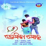 Mo Priya Re Pankaj Jaal,Pami Song Download Mp3