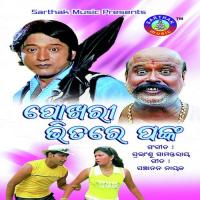 Batare Barsha Sarat Nayak Song Download Mp3