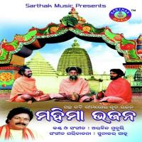 Mahima Bhajan songs mp3