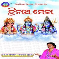 Trinatha Mela songs mp3