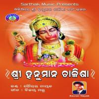 Shree Hanuman Chalisa Oriya songs mp3