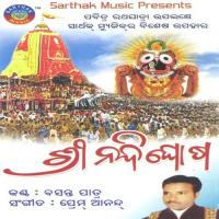 Shree Nandighosa songs mp3