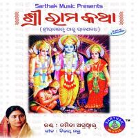 Sri Rama Bhakti Namita Agrawal Song Download Mp3