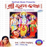 Rama Katha songs mp3