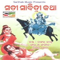 Sati Sabitri Katha songs mp3