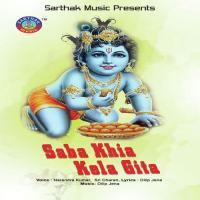Saba Khia Kela Gita songs mp3