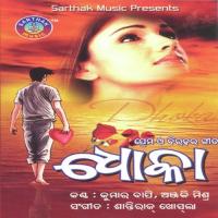 He Bandhu Anjali Mishra Song Download Mp3