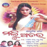 Alo Chahana Prafulla Chandra Song Download Mp3