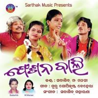 Baramaja SaDasiva Maharana,M.Manashi Song Download Mp3