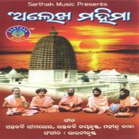 Jay Jay He Guru Mahima Baba Dasarathi Das Song Download Mp3