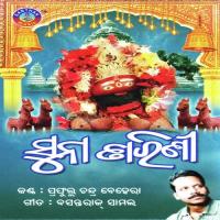 Suna Tarini songs mp3