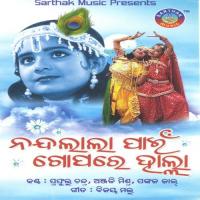 Dariakule Prafulla Chandra,Anjali Mishra Song Download Mp3