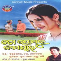 Ja Nei Ja Bibhu Kishore,Tapu Song Download Mp3