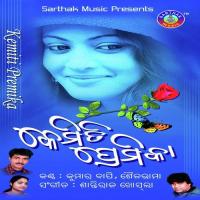 Mo Nida Mo Rati Sailabhama Song Download Mp3