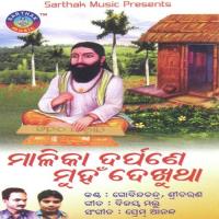 Malikadarpane Munha Dekhutha A Gobinda Chandra,Sri Charan Song Download Mp3