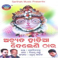 Kali Juga Sesha Heba Aethara Gobinda Chandra Song Download Mp3