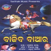 Masare Bara Number Pankaj Jaal Song Download Mp3