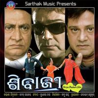 Sibaji songs mp3