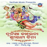 Duniya Chalena Sri Rama Bina Pankaj Jaal Song Download Mp3