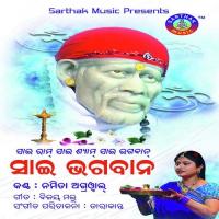 Sai Bhagban songs mp3
