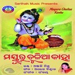 Kanhei Kanhei Anjali Mishra Song Download Mp3