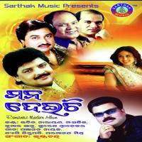 Suna Mile Rupa Mile Kumar Sanu Song Download Mp3