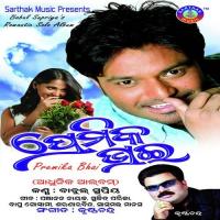 Katha Dei Echo Babul Supriyo Song Download Mp3