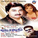 Mana Ku Tora Kumar Sanu Song Download Mp3